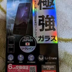 iPhone用 ショップ購入ガラスフィルム