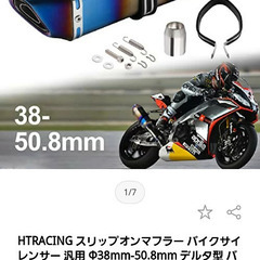 50.8 デルタ型 サイレンサー チタン風