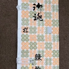 たとう紙　(好評です‼️)訳あり新品10枚セット