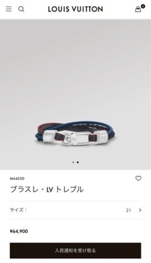 LOUIS VUITTON 2点セット