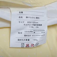 【日本製】西川産業 ベビー用掛け布団　厚手 薄手 2wayタイプ(専用布団カバー1枚付き)　洗濯済みの画像