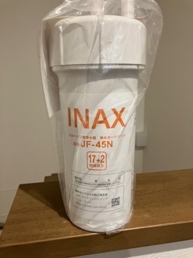 リクシル  浄水器カートリッジ