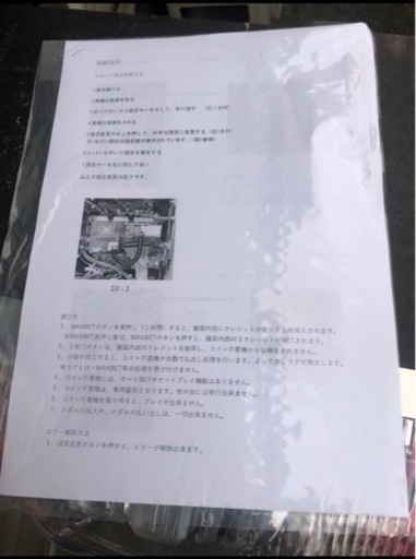 恵比寿マスカッツ　スロット台