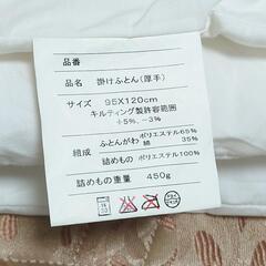 【日本製】西川産業 ベビー用掛け布団　厚手 薄手 2wayタイプ(専用布団カバー1枚付き)　洗濯済みの画像