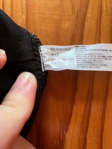 マタニティブラ 売れました
