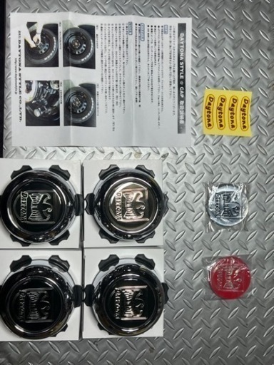 ハイエース デイトナセンターキャップ