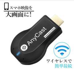 【値下げしました】Any cast　使わなくなったのでいかがです...