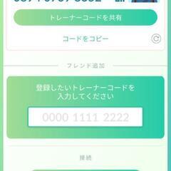 Pokemon GO　フレンド申請お待ちしております。