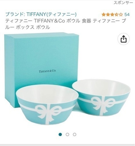 Tiffany & Co. リボン付き皿2枚セット Tiffany 食器 リボン 2枚ペアセット ボウル