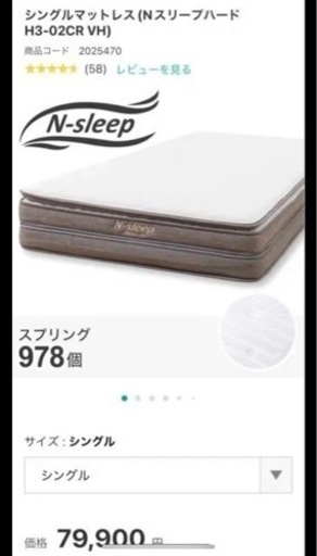 シングルマットレス(NスリープハードH3-02CR VH)