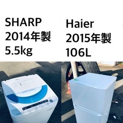 ⭐️★送料・設置無料★処分セール！超激安◼️冷蔵庫・洗濯機 2点セット✨