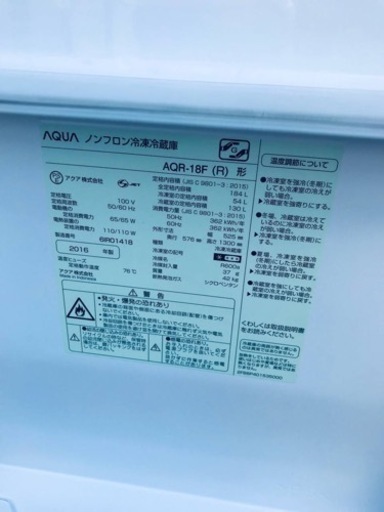 ✨2016年製✨2311番 AQUA✨冷凍冷蔵庫✨AQR-18F‼️