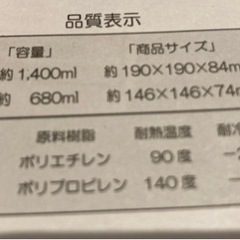【新品・未使用】タッパー大サイズ⭐の画像