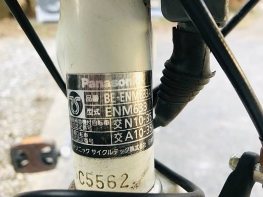 2319番　電動自転車