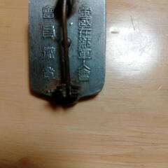 バッチ　ピンバッジ　勲章　大日本帝国　陸海空軍　東洋平和　反共の画像