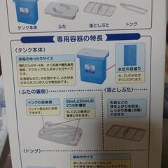 美品★ミルトン専用容器★限定パッケージの画像