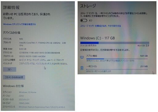 《売却済》【PC】 美品 ゲーミングノートPC (MSI GP72 7REX-Leopard-Pro637JP)