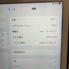 iPad 第5世代　美品［初代］の画像