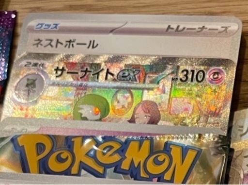ポケモンカード　サーナイトex SAR