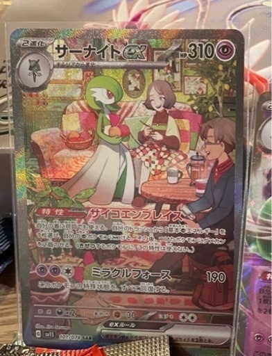 ポケモンカード　サーナイトex SAR