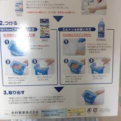 美品★ミルトン専用容器★限定パッケージの画像