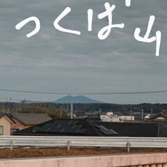 平日ゴルフ　成田、稲敷　ラウンド仲間