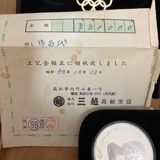 カナダモントリオールオリンピック 記念銀貨セッ