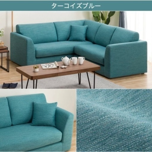 ニトリ　L字ソファー