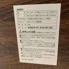 【取引中】ダイニングテーブルセットの画像