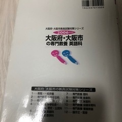 06 大阪府・大阪市の英語科の画像