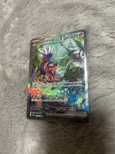 コライドン SAR ポケモンカード　スカーレットex