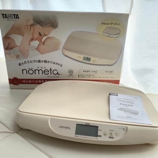 ベビースケール タニタ 体重計 赤ちゃん体重計 no  TANITA bb-105 母乳　育児　子育て ノメタ