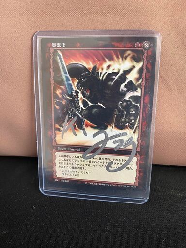 ベルセルク カード サイン入り ベルセルク 三浦建太郎直筆サイン