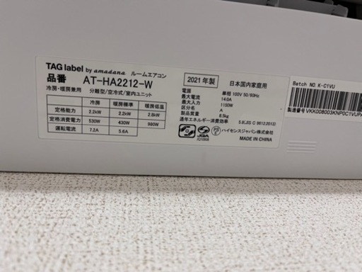 6畳用エアコンAT-HA2212-W  ホワイト
