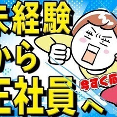 ＼簡単★組立作業／希望日払いで金欠とオサラバ♪車通勤OK！家電付...