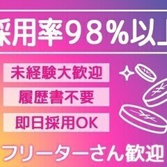 ＼人気の楽天モバイルのお仕事★／WEB面談◎履歴書不要♪週払い ...