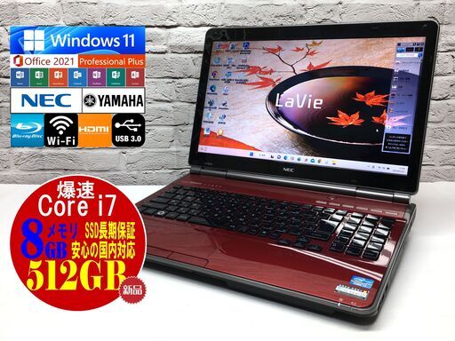 ☀︎爆速美品☀︎Win➓ノートパソコン☆NEC LaVie LL750/F 極