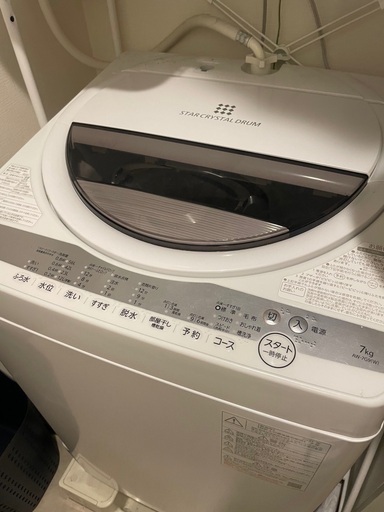 【美品】全自動洗濯機7kg〜東芝TOSHIBA〜2020年製