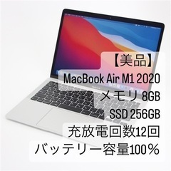 MacBook Air M1 2020 8GB 256GB