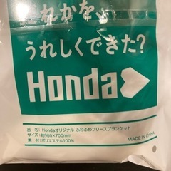 ホンダ　ふわふわフリースブランケット②の画像