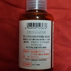 馬油 ハンドジェル HEEL BUSTER【新品・未使用】の画像