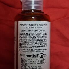 馬油 ハンドジェル HEEL BUSTER【新品・未使用】の画像