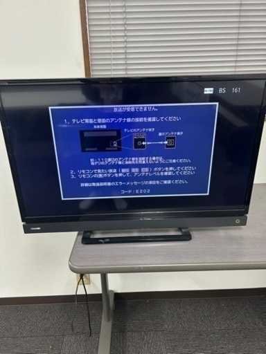 東芝　TOSHIBA 32インチ