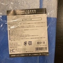 ホンダ　ASIMO バスタオルの画像