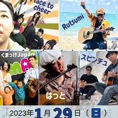 ギター、ベース、管楽器、ドラム、Key募集！！