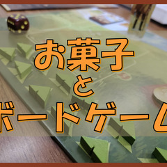 2023-0129【初心者歓迎】ボードゲーム会【友達作り】