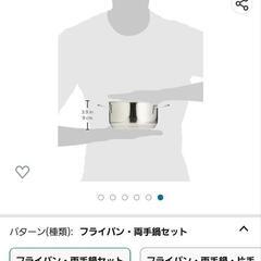 ツヴィリングJ.A.ヘンケルス👯ステンレスフライパン両手鍋セットの画像