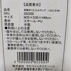 【値下げしました!!】イスとテーブル（折りたたみ式）の画像