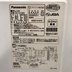 パナソニック　電子レンジの画像