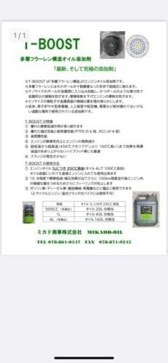 ハーレー 用　プレミアムオイル　20w50  (3L)